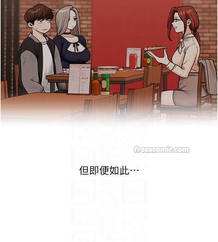 玩轉學姊第111話-開房多P爭「棒」戰