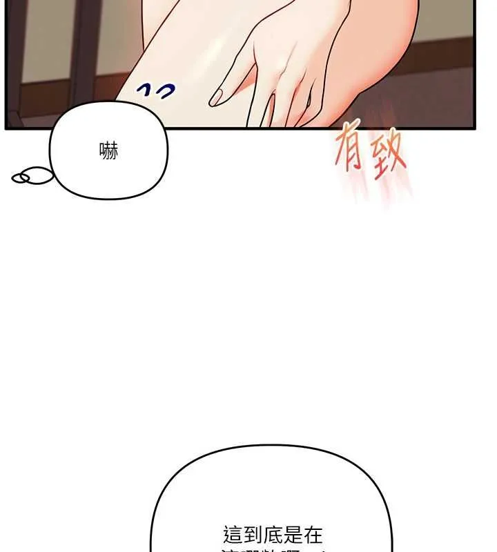 玩轉學姊第111話-開房多P爭「棒」戰