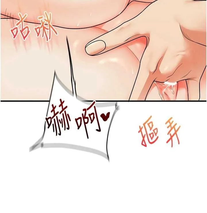 玩轉學姊第111話-開房多P爭「棒」戰
