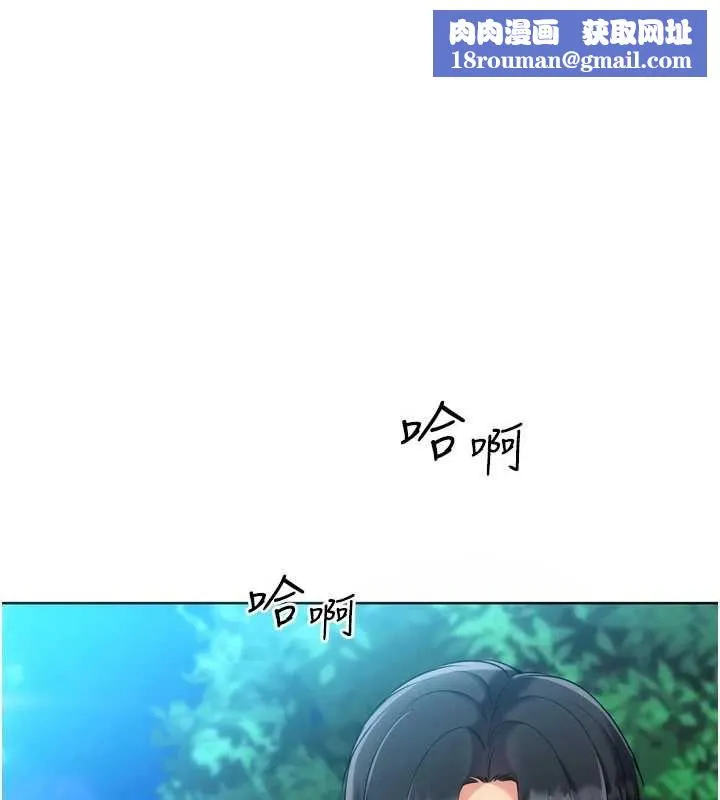 Setup!排球少女第99話-找個地方促膝長談