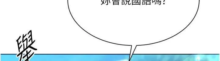 Setup!排球少女第99話-找個地方促膝長談