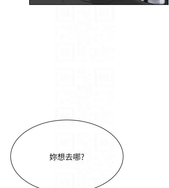 Setup!排球少女第99話-找個地方促膝長談