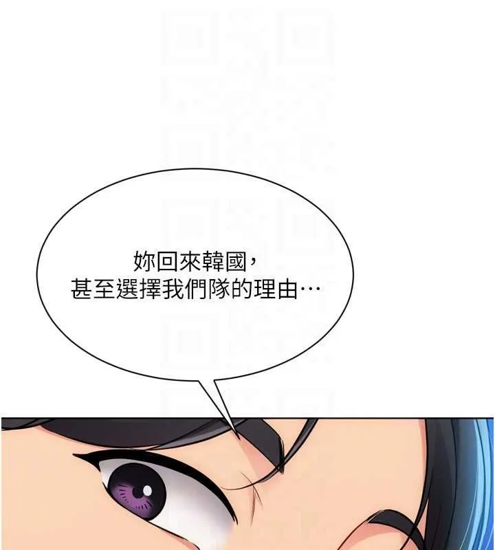 Setup!排球少女第99話-找個地方促膝長談