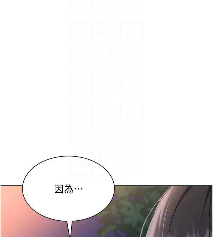 Setup!排球少女第99話-找個地方促膝長談