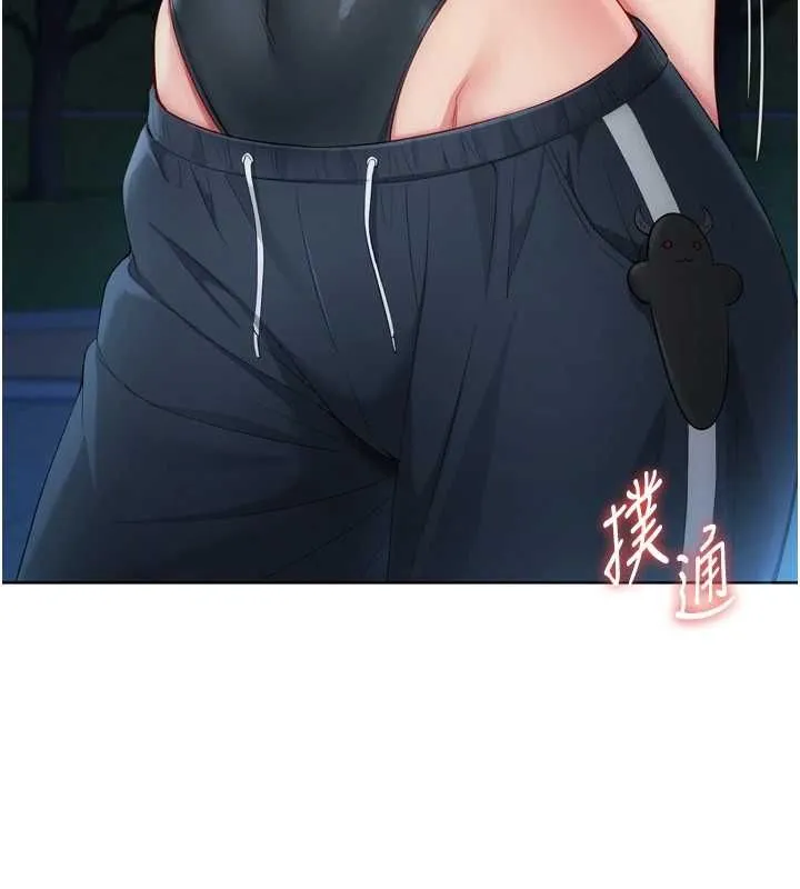 Setup!排球少女第99話-找個地方促膝長談
