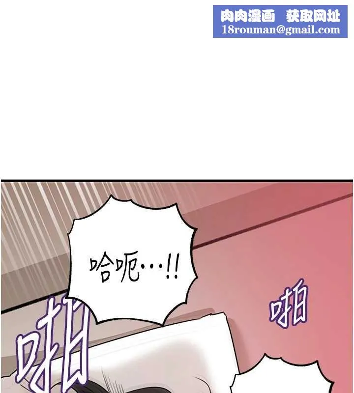 岳母為何那樣第105話-享受更加強烈的悖德感
