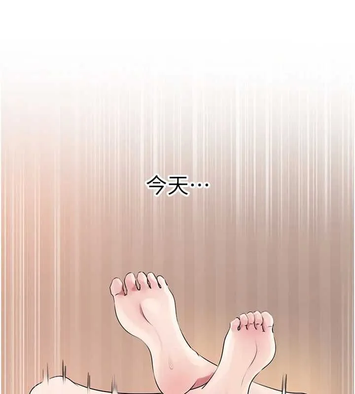 岳母為何那樣第105話-享受更加強烈的悖德感