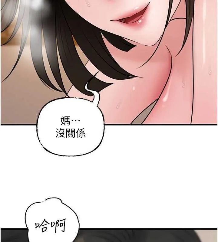 岳母為何那樣第105話-享受更加強烈的悖德感