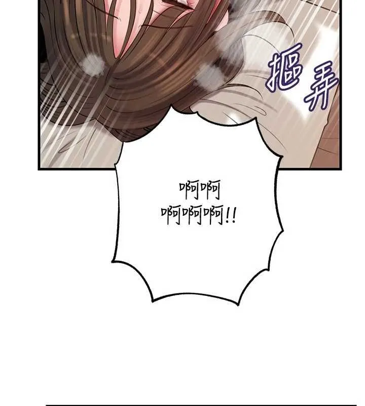 岳母為何那樣第105話-享受更加強烈的悖德感