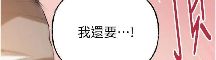 岳母為何那樣第105話-享受更加強烈的悖德感