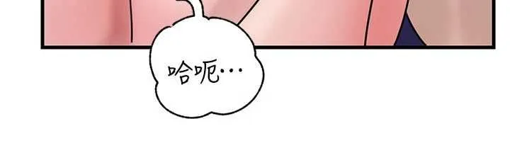 岳母為何那樣第105話-享受更加強烈的悖德感