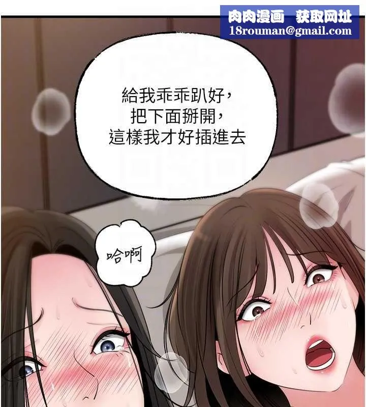 岳母為何那樣第105話-享受更加強烈的悖德感