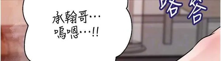 岳母為何那樣第105話-享受更加強烈的悖德感
