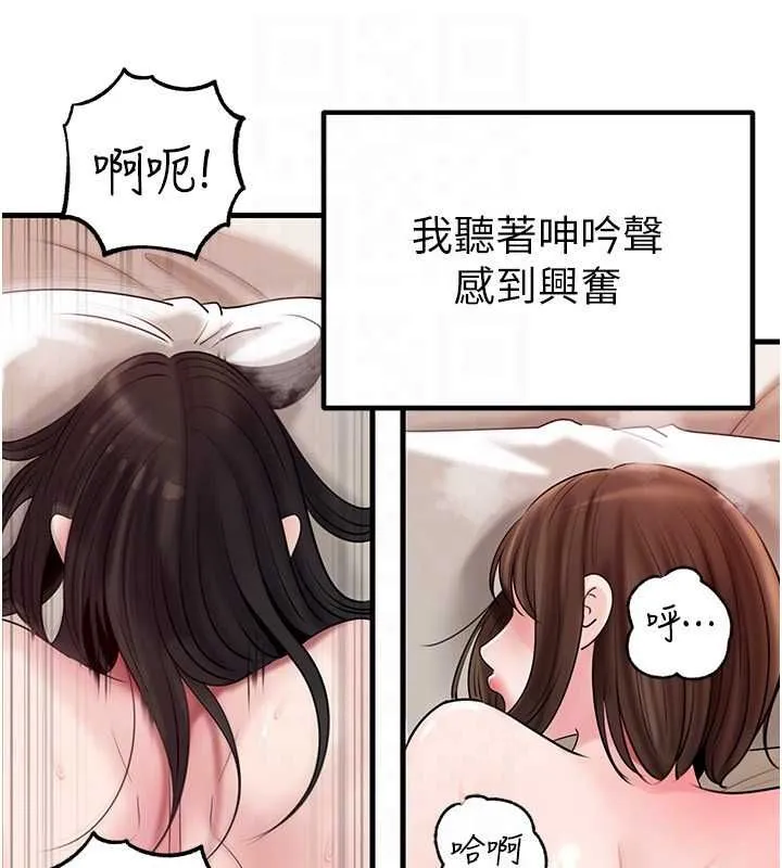 岳母為何那樣第105話-享受更加強烈的悖德感