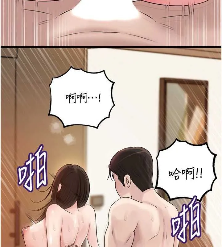 岳母為何那樣第105話-享受更加強烈的悖德感
