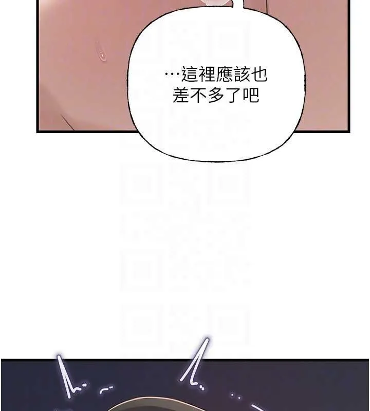岳母為何那樣第105話-享受更加強烈的悖德感