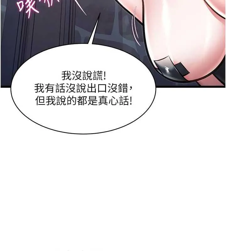 特色新視界第41話-極度敏感的妻子