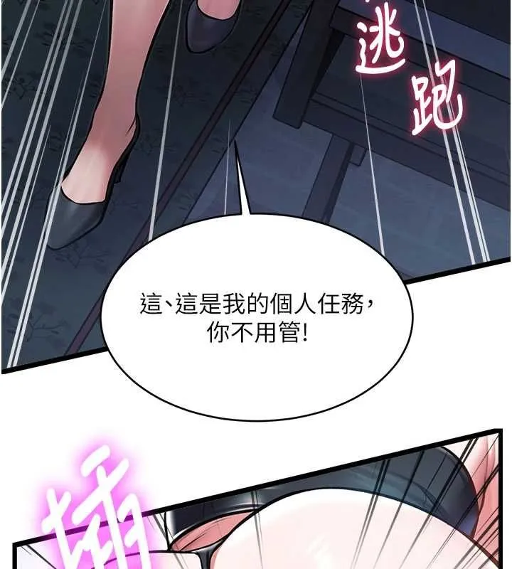 特色新視界第41話-極度敏感的妻子