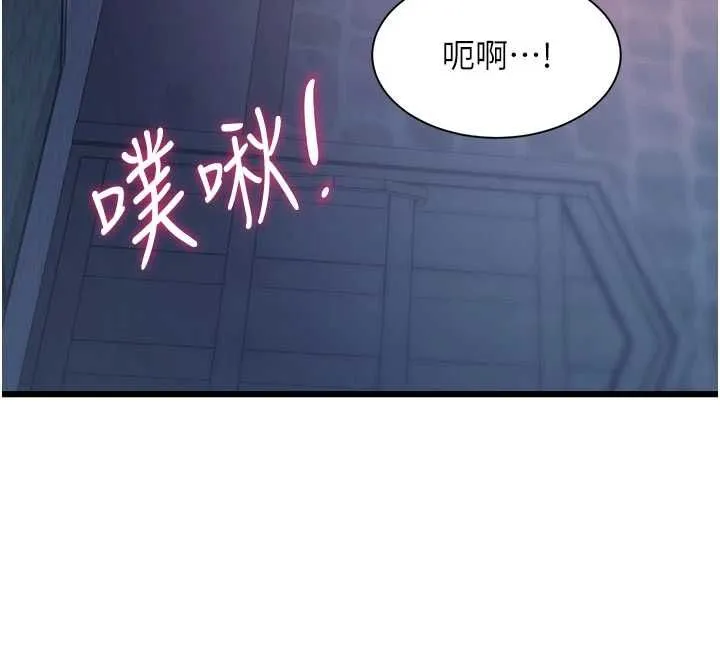 特色新視界第41話-極度敏感的妻子