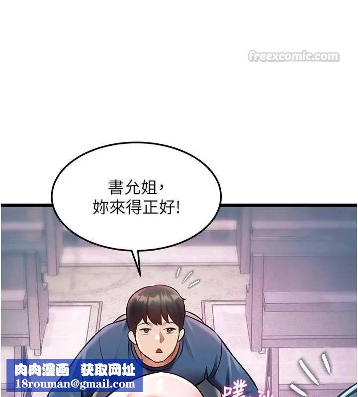 特色新視界第41話-極度敏感的妻子