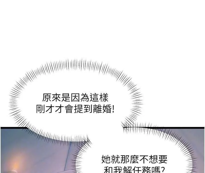 特色新視界第41話-極度敏感的妻子