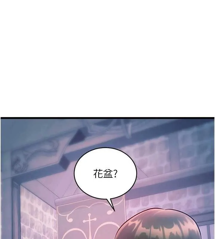 特色新視界第41話-極度敏感的妻子