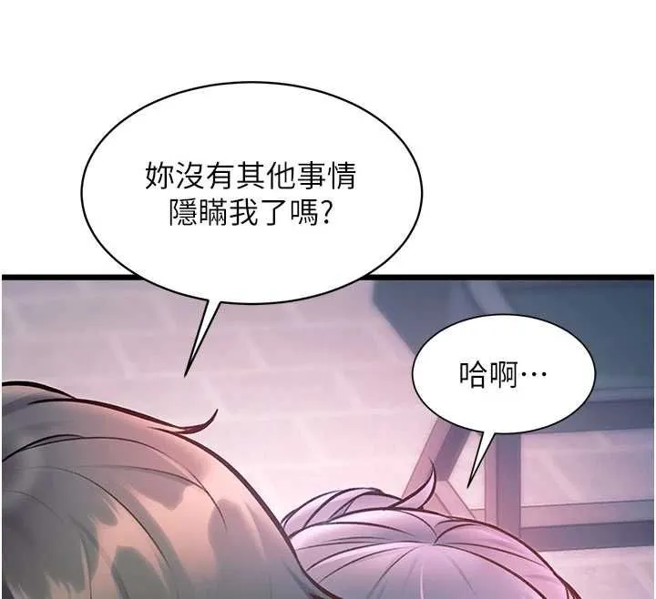 特色新視界第41話-極度敏感的妻子