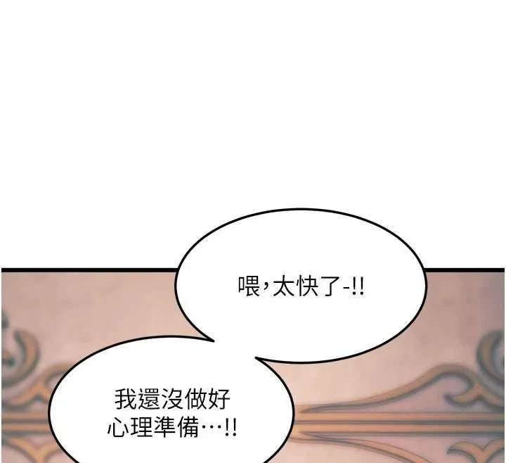 特色新視界第41話-極度敏感的妻子