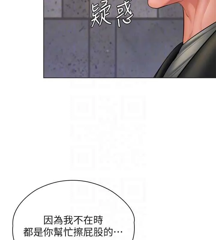 守護妳第34話-希賢的不堪過往