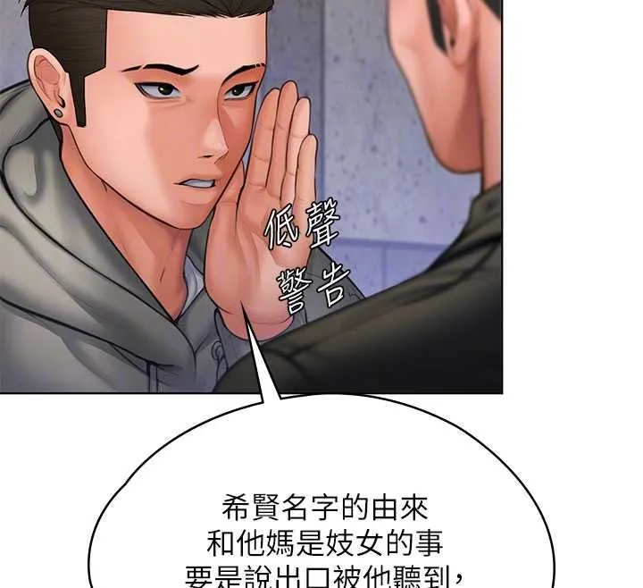 守護妳第34話-希賢的不堪過往