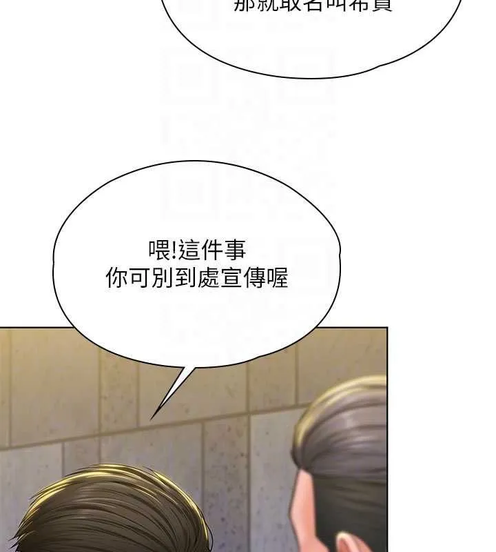 守護妳第34話-希賢的不堪過往