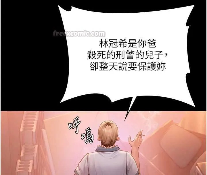 守護妳第34話-希賢的不堪過往