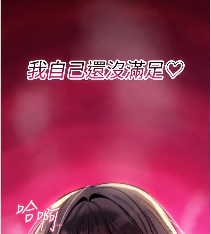 詛咒性轉物語第30話-我是第一次&hellip;這裡對嗎?