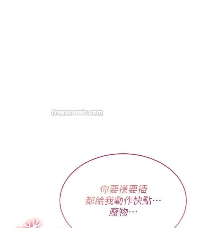 詛咒性轉物語第30話-我是第一次&hellip;這裡對嗎?