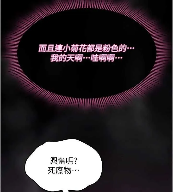 詛咒性轉物語第30話-我是第一次&hellip;這裡對嗎?