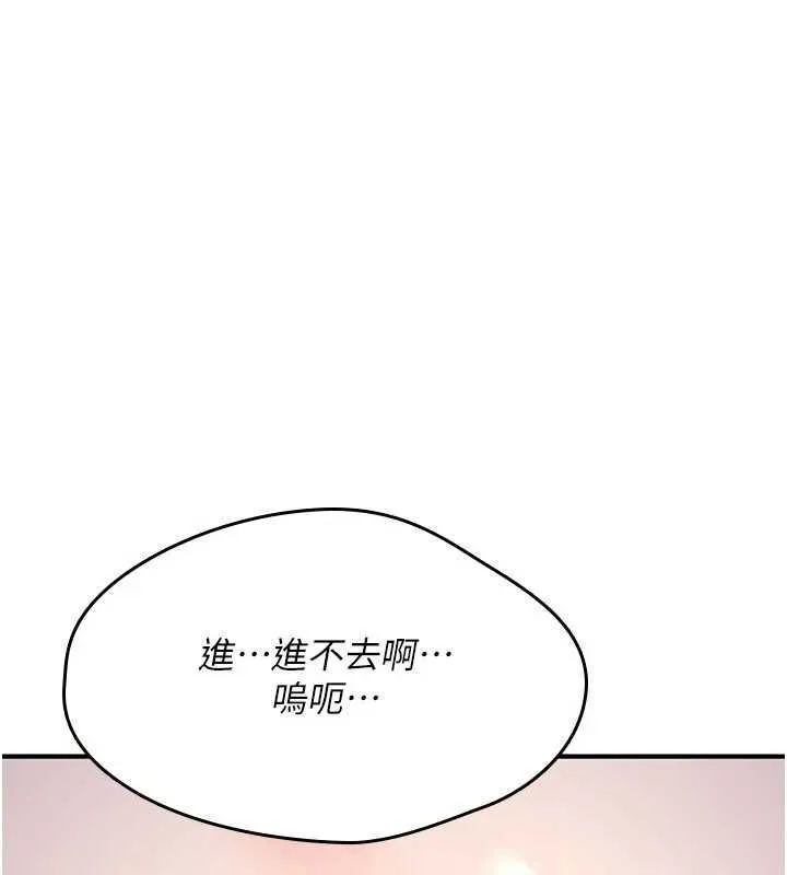 詛咒性轉物語第30話-我是第一次&hellip;這裡對嗎?