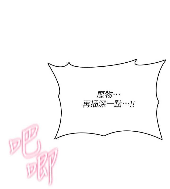 诅咒性转物语第30話-我是第一次&hellip;這裡對嗎?