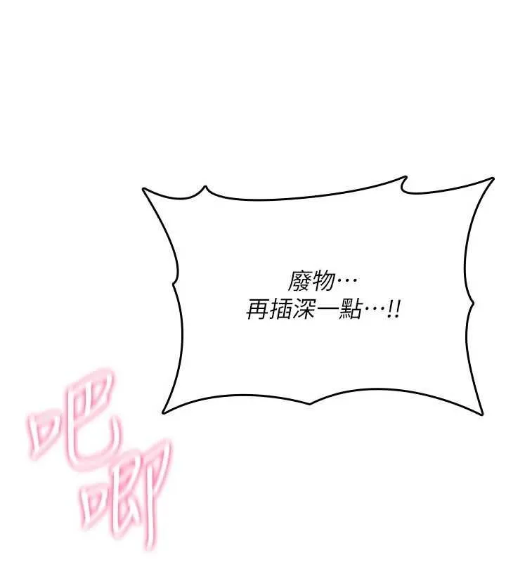 詛咒性轉物語第30話-我是第一次&hellip;這裡對嗎?