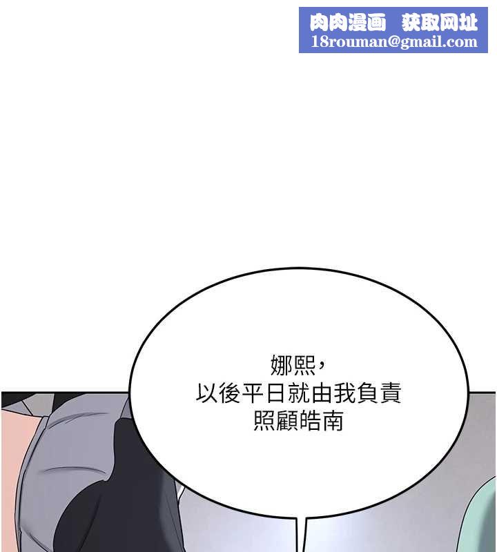熟女交换计画第72話-我和媽媽單獨相處