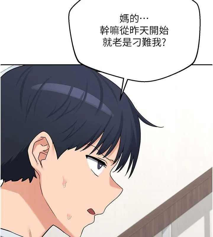熟女交換計畫第72話-我和媽媽單獨相處