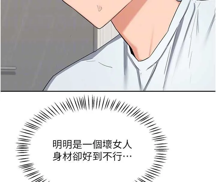 熟女交換計畫第72話-我和媽媽單獨相處
