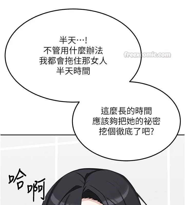 熟女交換計畫第72話-我和媽媽單獨相處