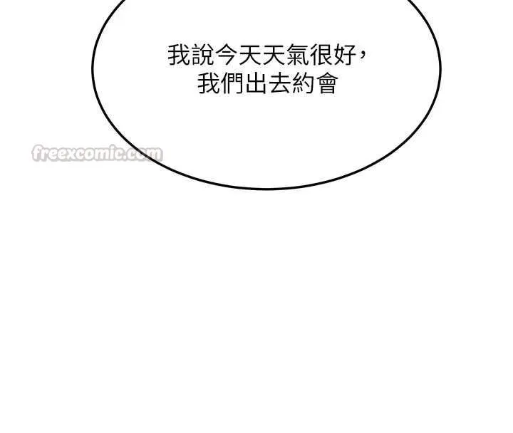 熟女交換計畫第72話-我和媽媽單獨相處