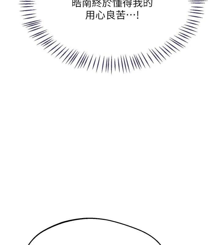 熟女交換計畫第72話-我和媽媽單獨相處