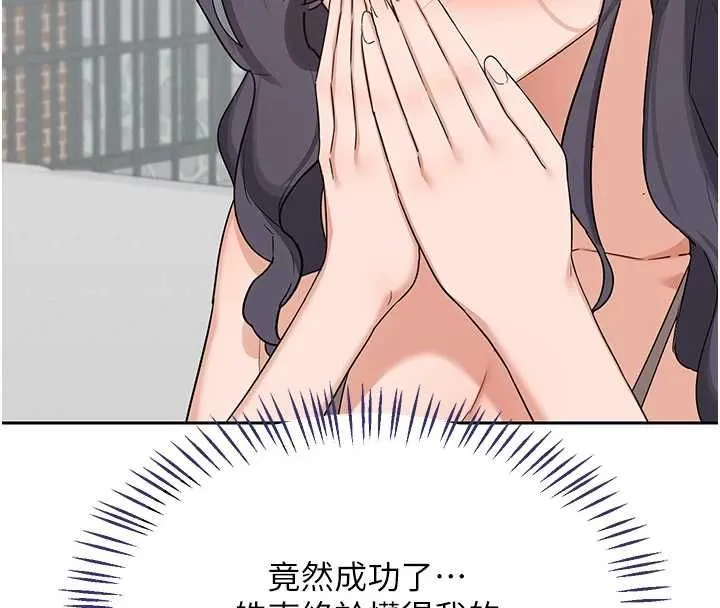 熟女交換計畫第72話-我和媽媽單獨相處