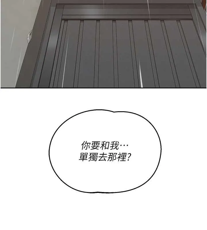熟女交換計畫第72話-我和媽媽單獨相處