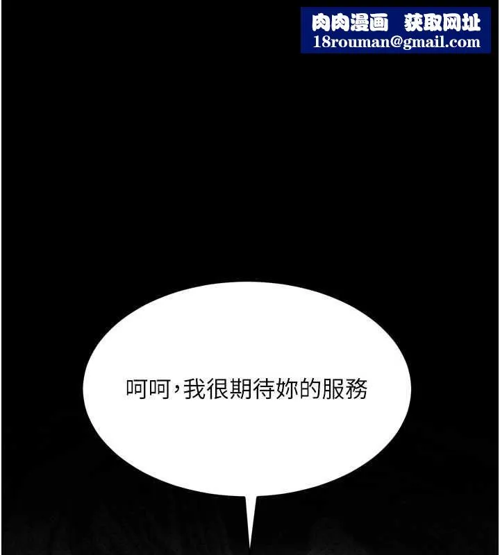 墮落物語2第58話-想被操壞的淫蕩表情
