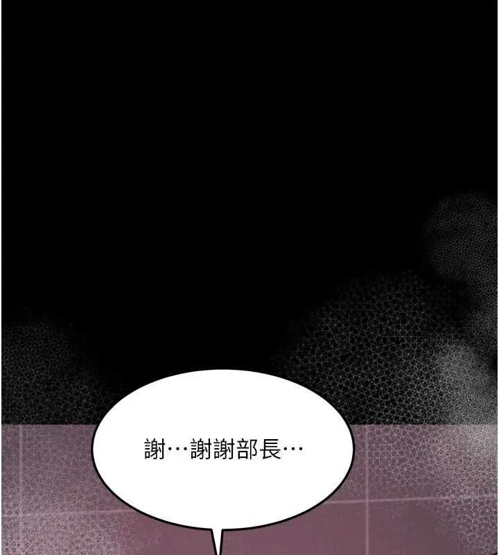 墮落物語2第58話-想被操壞的淫蕩表情