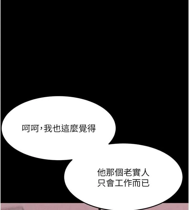 墮落物語2第58話-想被操壞的淫蕩表情