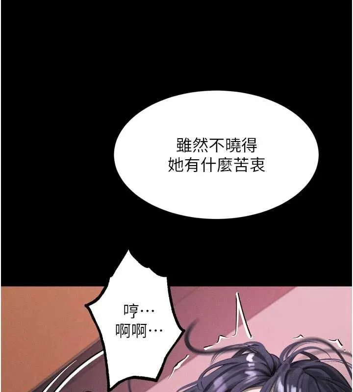墮落物語2第58話-想被操壞的淫蕩表情